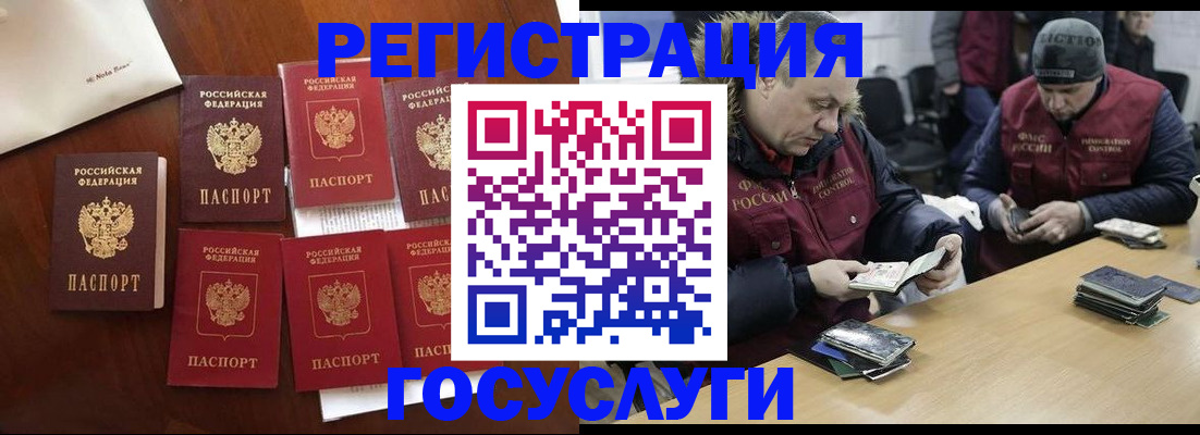 регистрация в Ступино