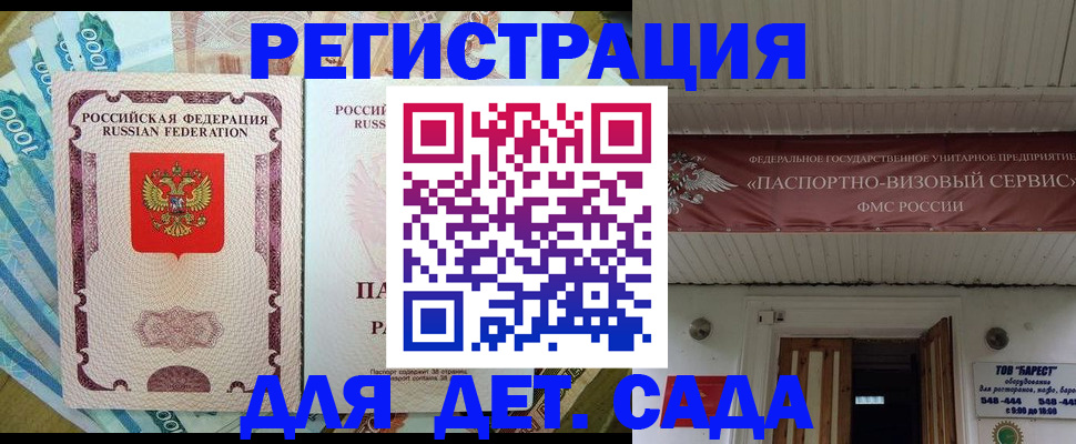 временная регистрация гарантия в Ступино