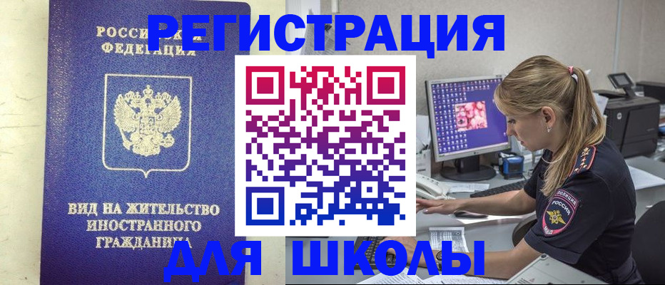 прописка от собственника в Ступино
