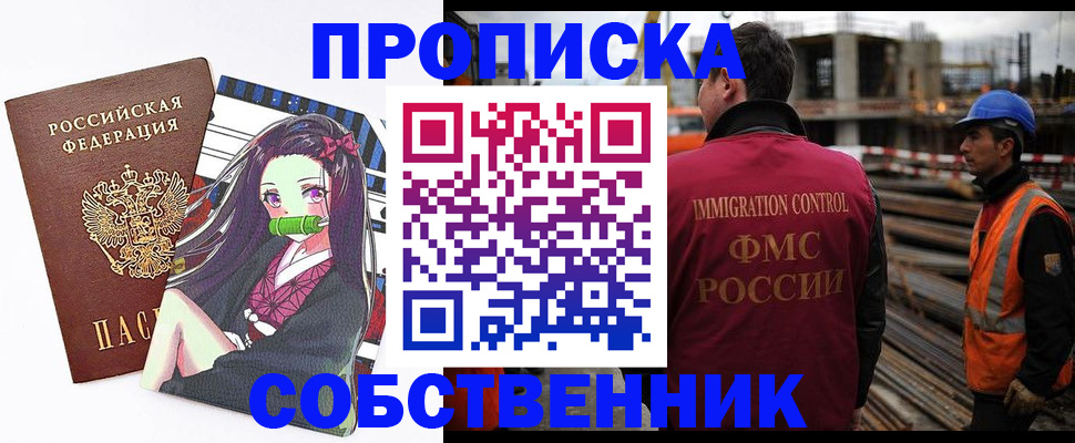 найти адрес прописки в Ступино