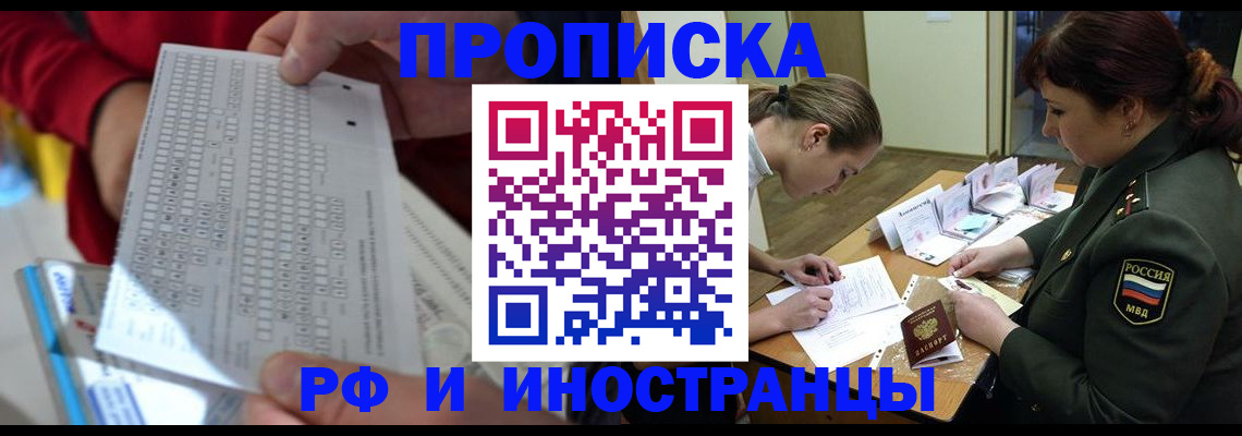 прописка для военкомата в Ступино