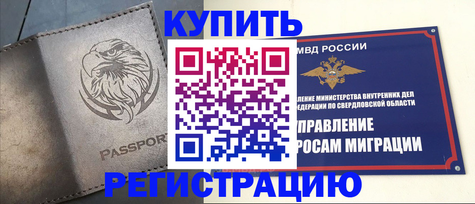 прописка поиск в Ступино