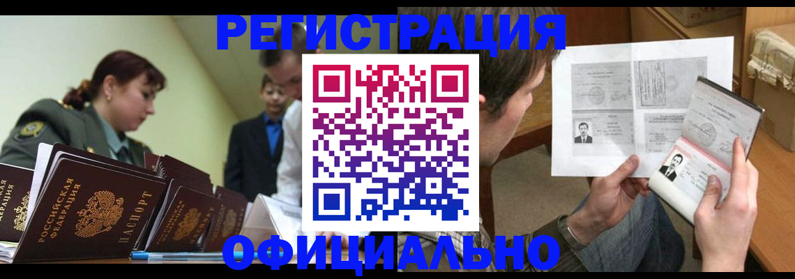 регистрация для школы в Ступино