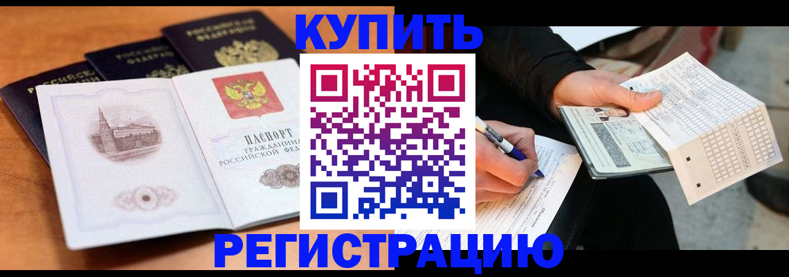прописка в квартире в Ступино