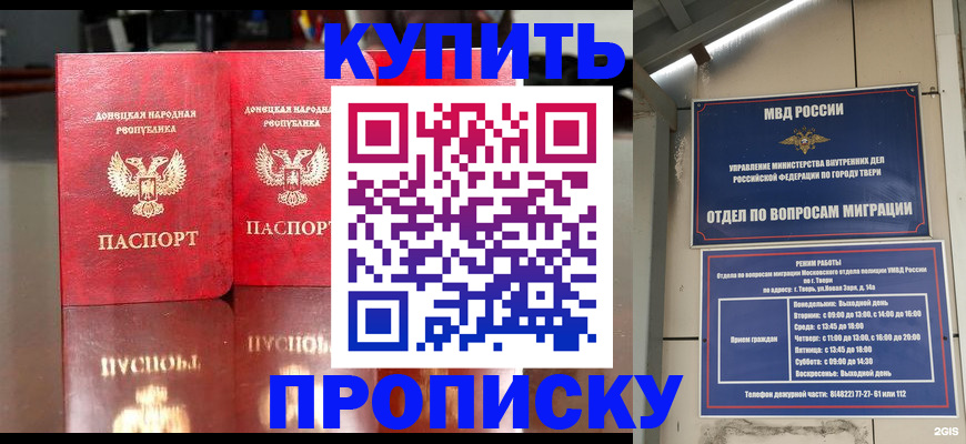 временная регистрация надежно в Ступино