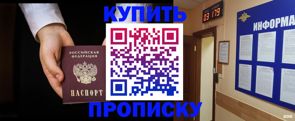 временная регистрация недорого в Ступино
