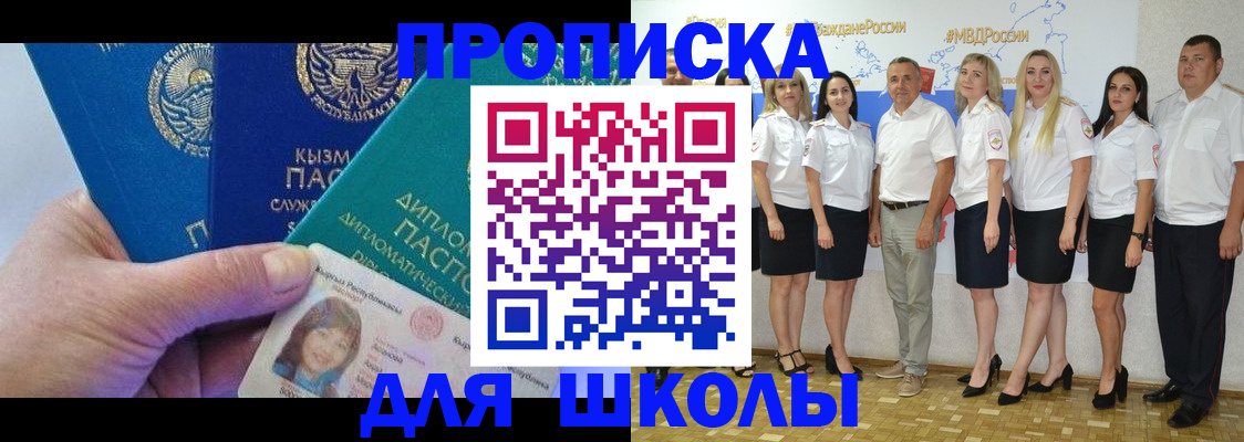 прописка штамп в Ступино