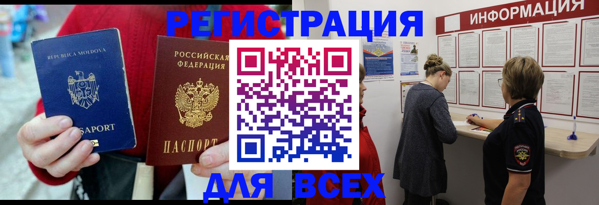 прописка от собственника в Ступино