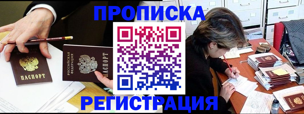 прописка иностранных граждан в Ступино